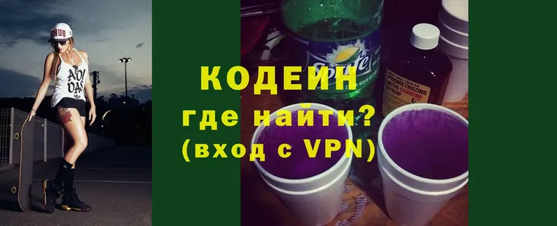 Кодеин напиток Lean (лин)  OMG ТОР  Валуйки  цены  